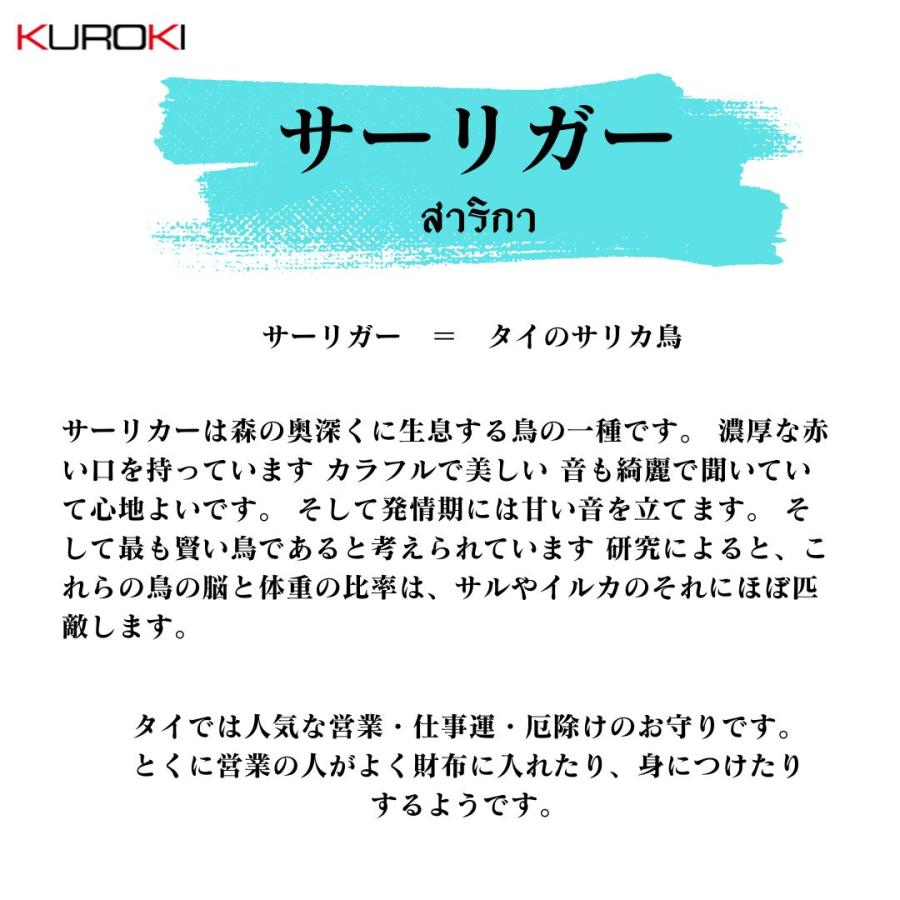 サーリガー 真鍮製 タイ お守り アジア 雑貨 お土産 子宝祈願 サーリガー 真鍮製 タイ お守り アジア 雑貨 お土産 子宝祈願