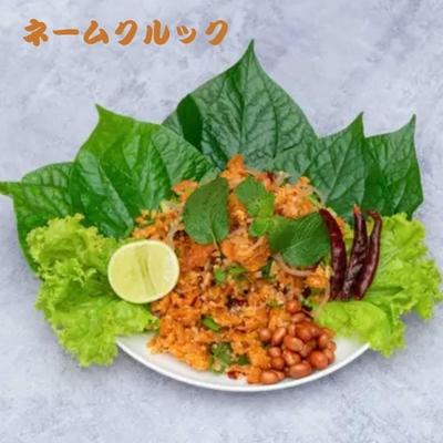 冷凍】バイチャプー 80g ハイゴショウ タイ野菜 葉っぱ エスニック