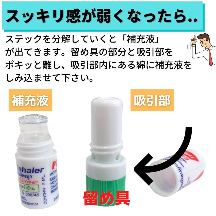 POY-SIAN ヤードム 3個セット ステックアロマ メンソール 眠気覚まし