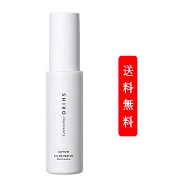 SHIRO シロ サボン オードパルファン 40ml 箱なし : ヒロシのSHOP  