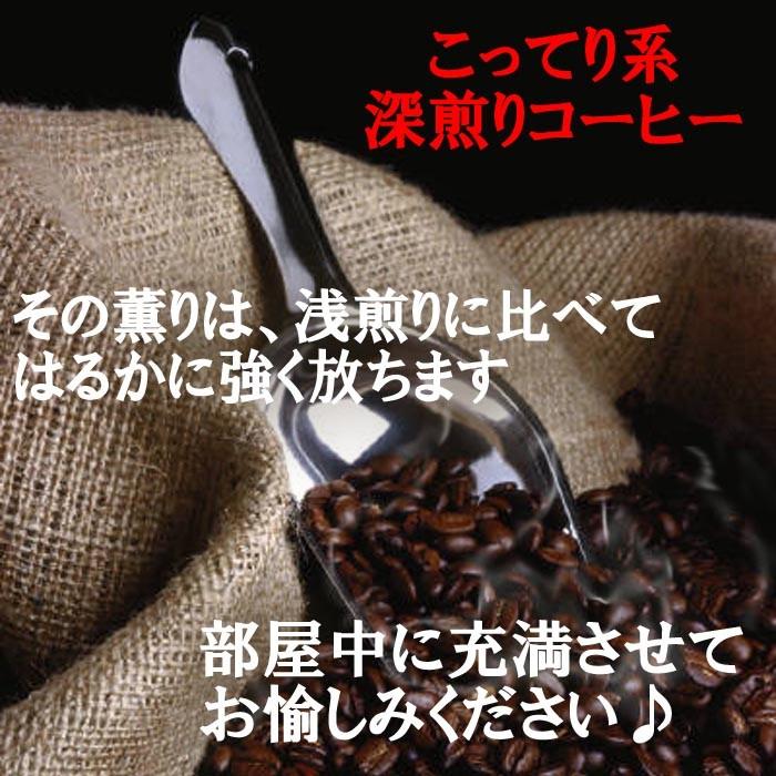 コーヒー豆 コーヒー 135g×3種類 リッチダーク・ローストセット