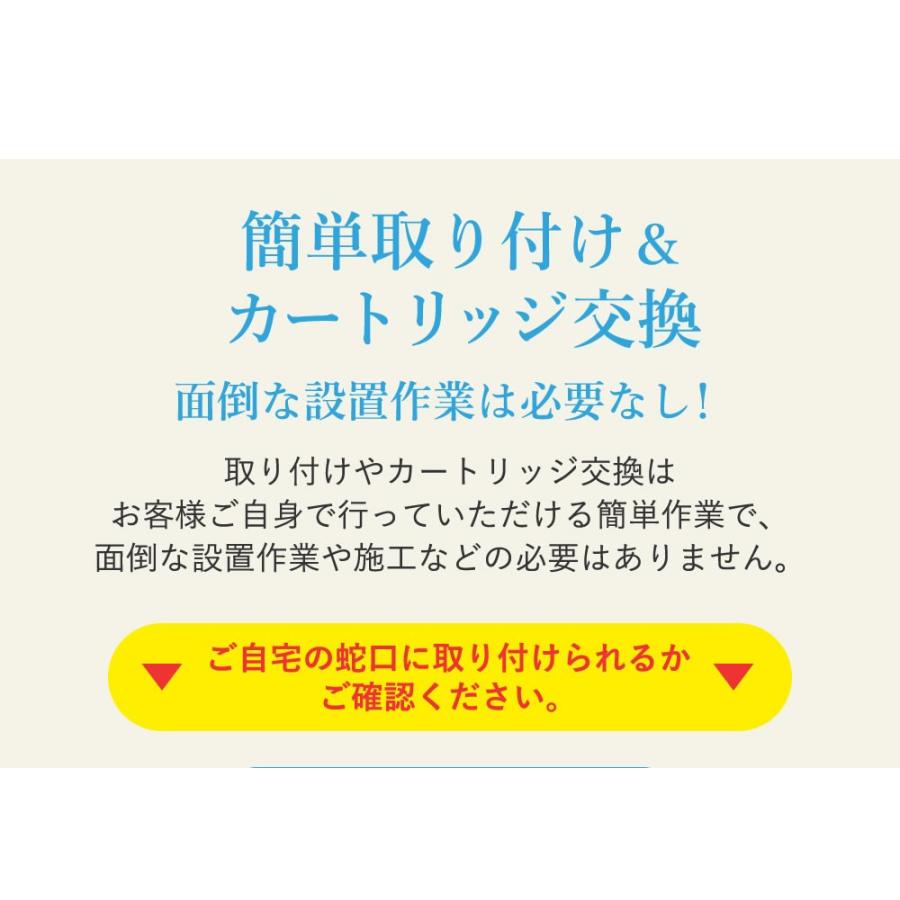 浄水器 塩素除去 蛇口直結型 長寿命 日本製 キッチン用 ランニングコスト 高性能カートリッジ 母の日 ギフト 父の日｜bollina｜11