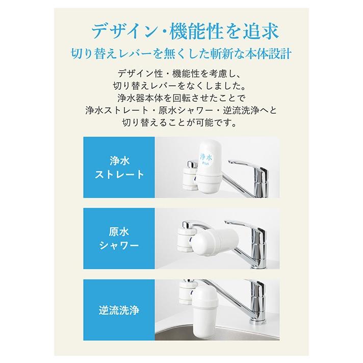 蛇口直結型浄水器　耐久年数約20年！ 蛇口直結型浄水器 耐久年数約20年！ 蛇口取付型浄水器 除去対象