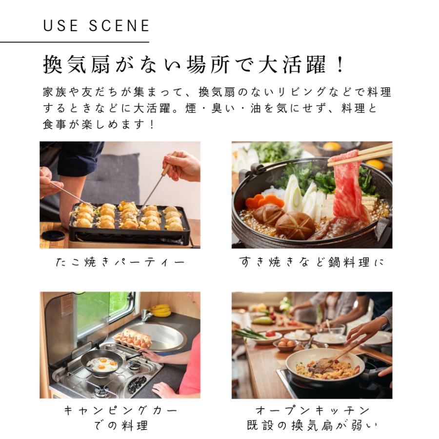 airhood ポータブルキッチンエアクリーン　新品　未使用 airhood ポータブルキッチンエアクリーン 新品 未使用 airhood 】世界