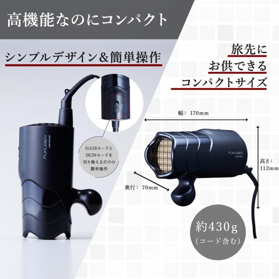 P5倍!!】 ルーヴルドー LOUVREDO 復元 ドライヤー mini LJ-365C1 