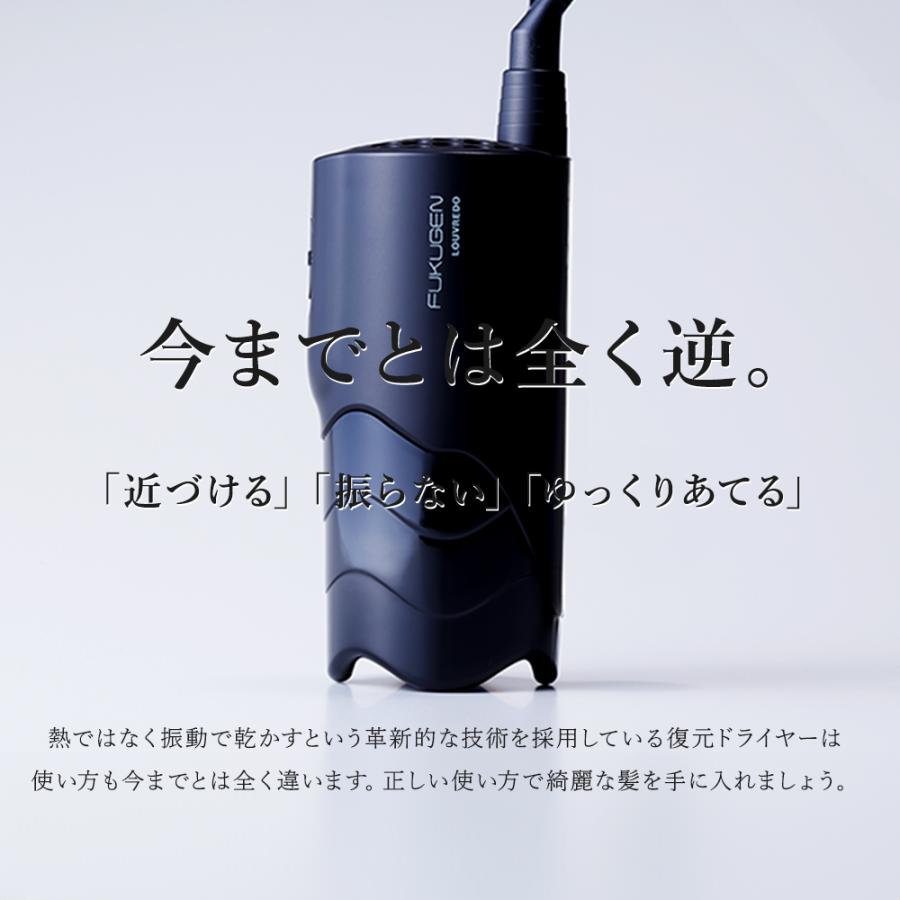 FUKUGEN 【リニューアル】正規代理店 ルーヴルドー 復元 FUKUGEN 【リニューアル】正規代理店 ルーヴルドー 復元