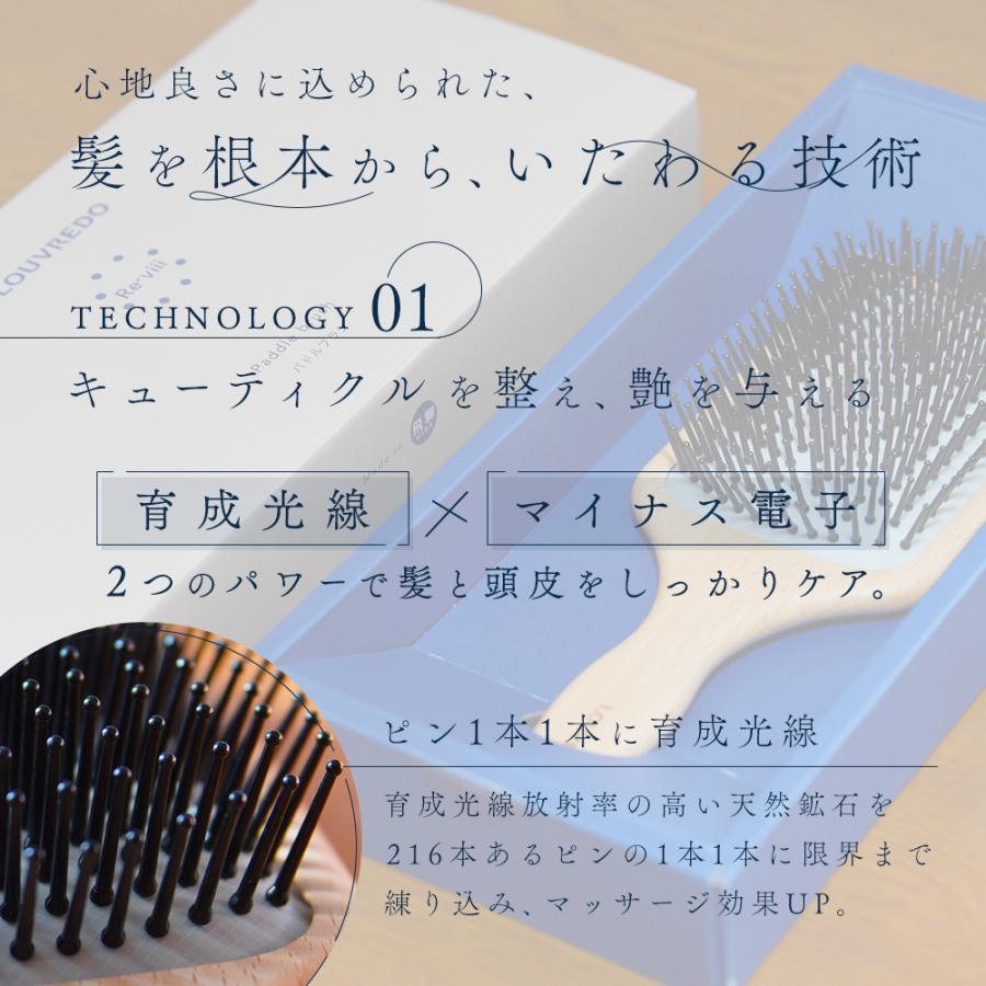 Reーviii 正規代理店 ルーブルドー ヘアブラシ パドルブラシ くし