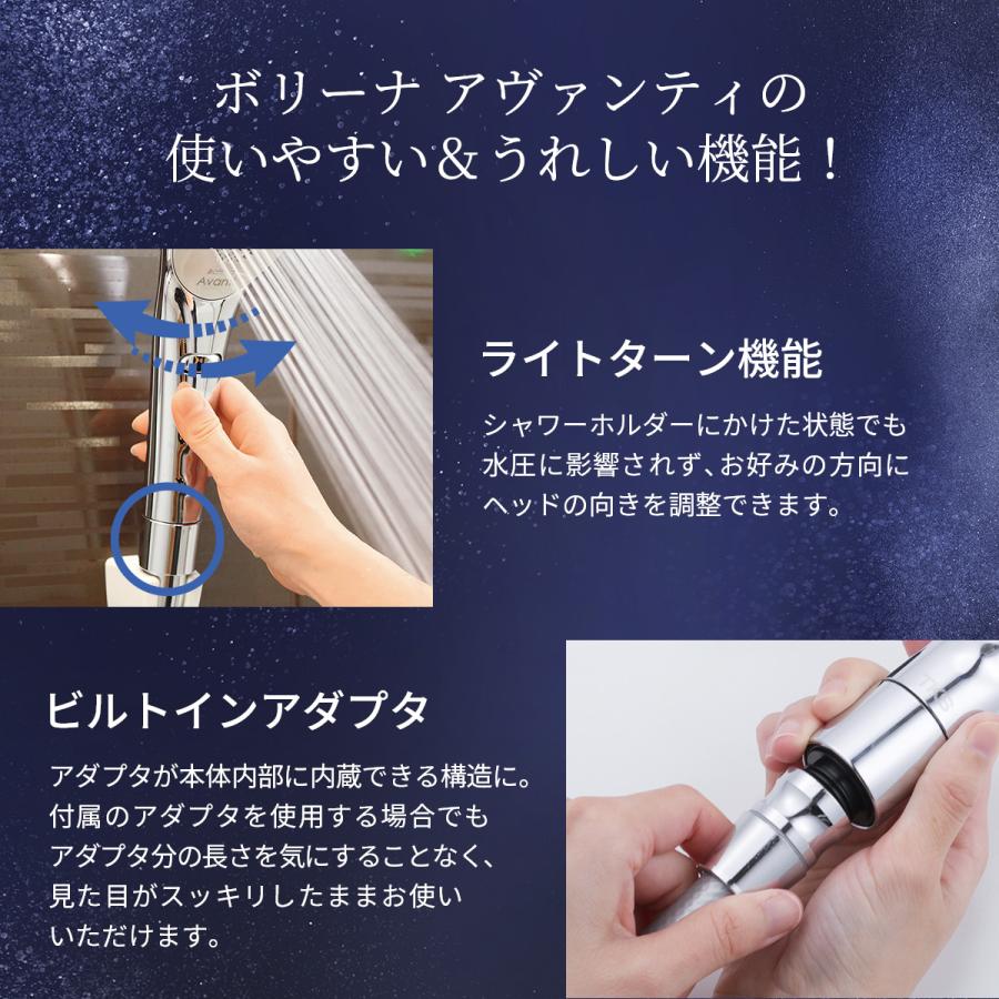 Bollina（ボリーナ） シャワーヘッド アヴァンティ マイクロ