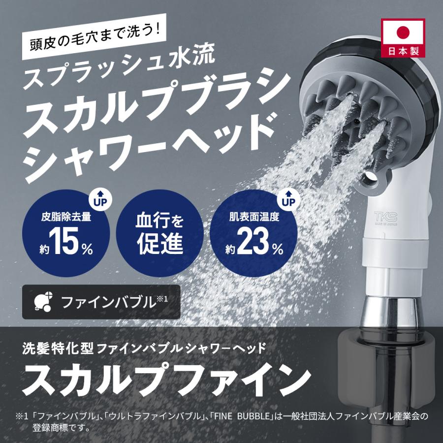 頭皮ケア シャワーヘッド マイクロナノバブル × 高水圧/強水流