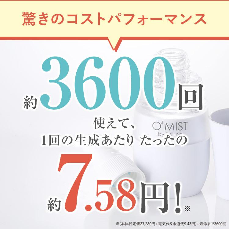 ボリーナ オースリーミスト オゾン水 田中金属製作所　２個セット ボリーナ オースリーミスト TK-KU-0001｜除菌&消臭に携帯オゾン水生成