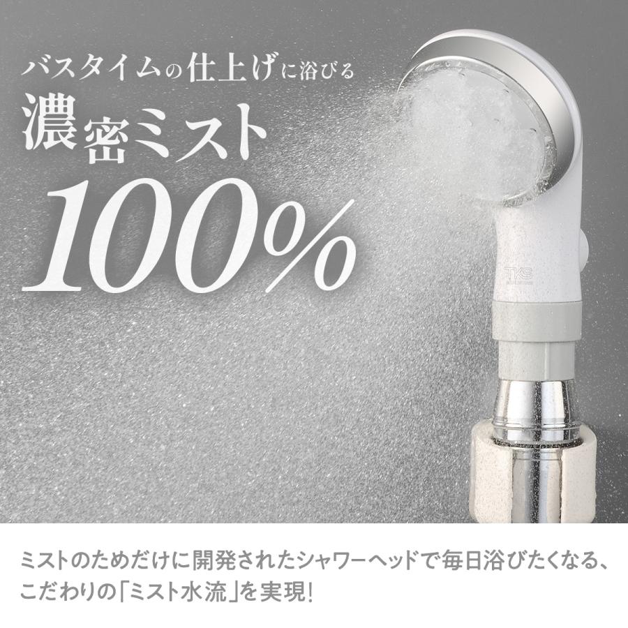 シャワーヘッド マイクロ ナノバブル ミスト 日本製 保湿力15％up うるおい 美肌 毛穴 クレンジング 保温 保湿 アトピー PureLUS_finish_mist 1年保証の画像