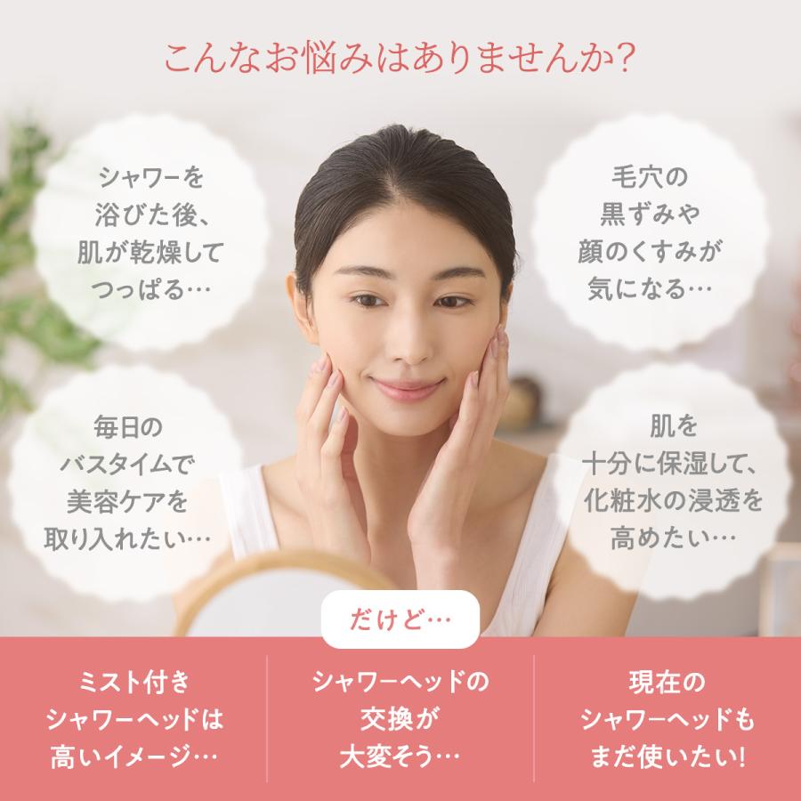 シャワーヘッド マイクロ ナノバブル ミスト 日本製 保湿力15％up うるおい 美肌 毛穴 クレンジング 保温 保湿 アトピー PureLUS_finish_mist 1年保証の画像