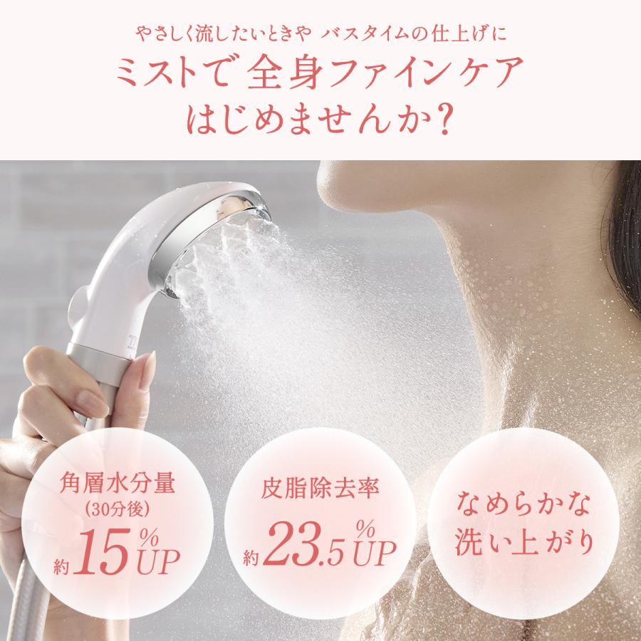 シャワーヘッド マイクロ ナノバブル ミスト 日本製 保湿力15％up うるおい 美肌 毛穴 クレンジング 保温 保湿 アトピー PureLUS_finish_mist 1年保証の画像