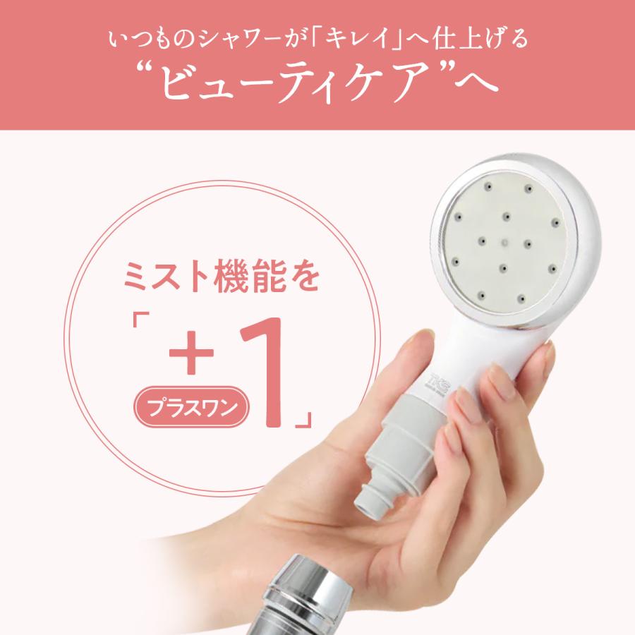 シャワーヘッド マイクロ ナノバブル ミスト 日本製 保湿力15％up うるおい 美肌 毛穴 クレンジング 保温 保湿 アトピー PureLUS_finish_mist 1年保証の画像