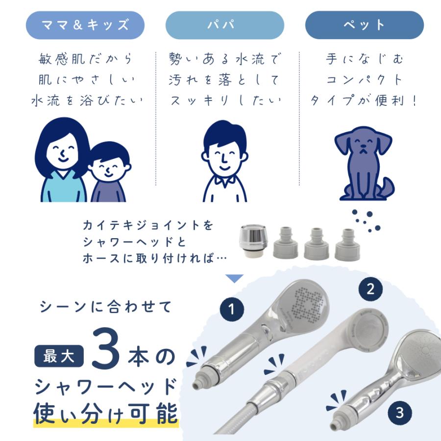 カイテキジョイント TK-T001 シャワーヘッド 交換 着脱 ワンタッチ