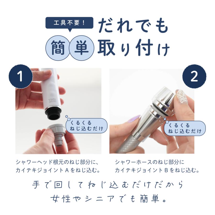 シャワーヘッド　TKさん専用（値下げ中） カイテキジョイント TK-T001 シャワーヘッド 交換 着脱 ワンタッチ
