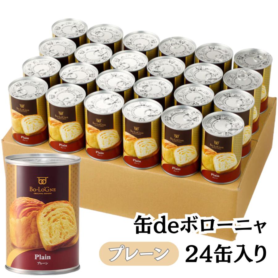 【納期約2ヶ月】ボローニャ 非常食 缶詰パン 缶deボローニャ 5年 保存 24缶 セット プレーン メープル チョコレート | ボローニャ | 01