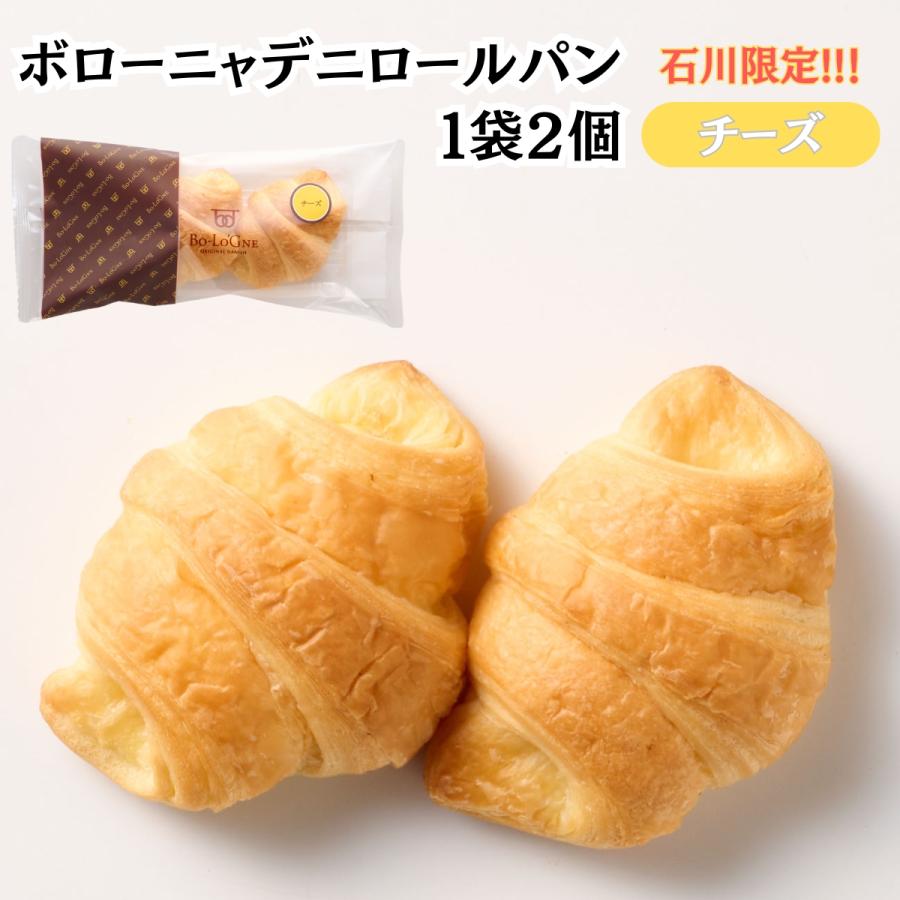 ボローニャ デニッシュ ロールパン デ二ロール 選べる 3種 チョコレート チーズ 小倉 石川工場 限定 クロワッサンのような さくっと 食感 | ボローニャ | 02