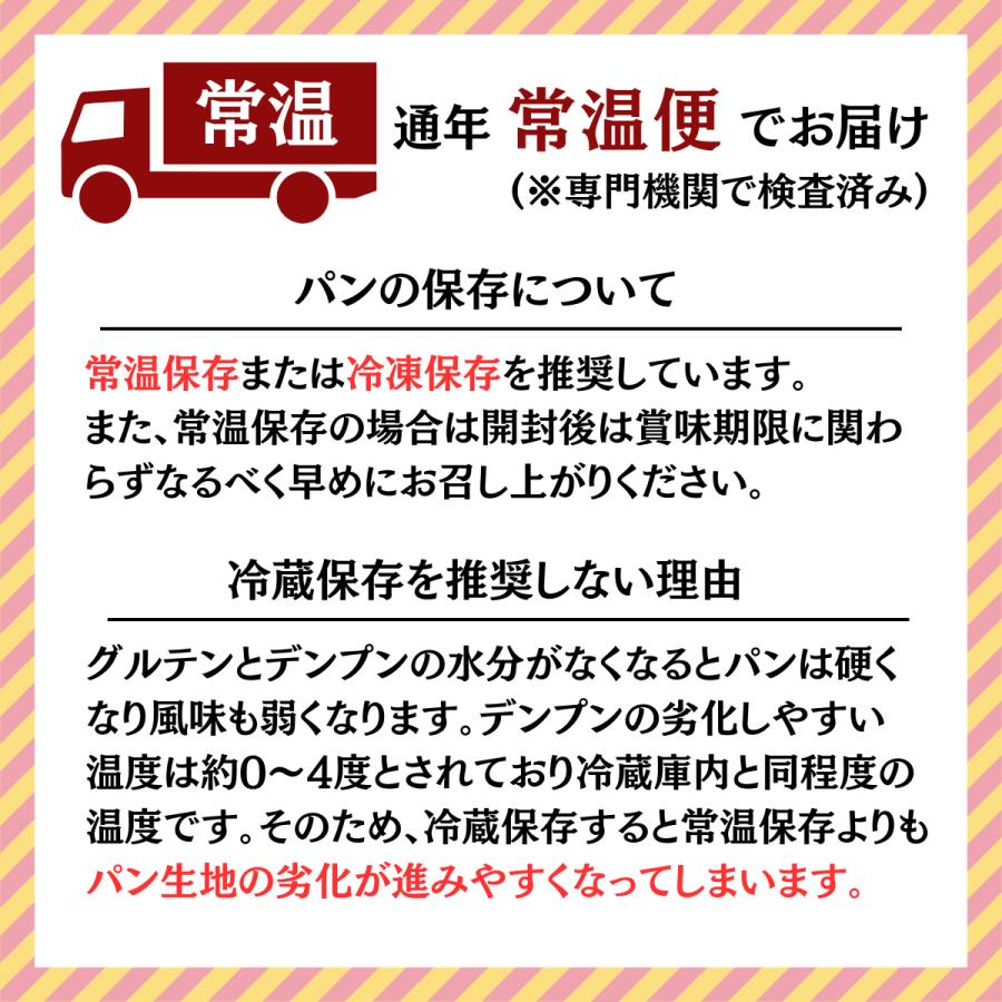 ボローニャ デニッシュ ロールパン デ二ロール 選べる 3種 チョコレート チーズ 小倉 石川工場 限定 クロワッサンのような さくっと 食感 | ボローニャ | 07