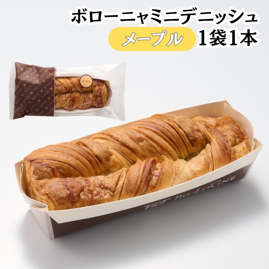 ボローニャ ミニ デニッシュ こども おやつ お菓子 ちょうどいい 食べ切り サイズ 選べる 4種 シュガー チョコレート メープル オレンジ | ボローニャ | 03