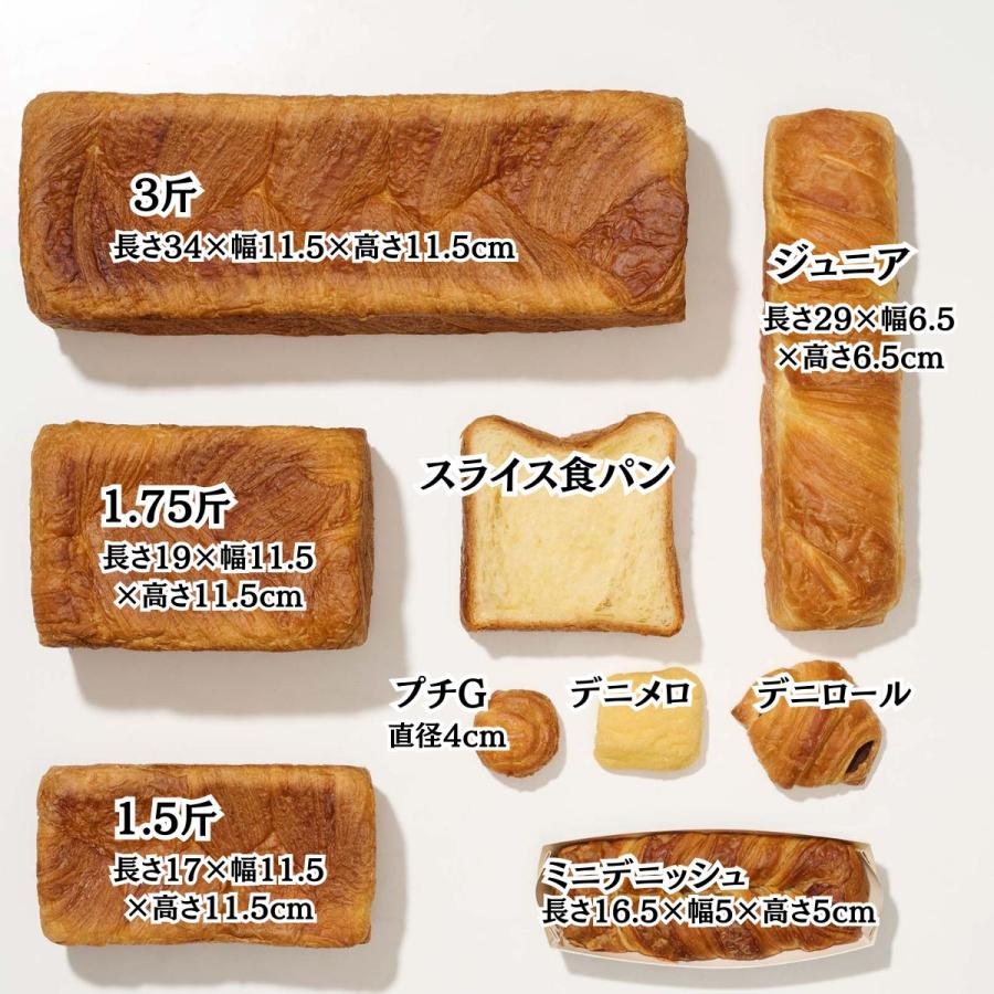 ボローニャ デニッシュ 食パン スライス 2枚 食べ切り サイズ プレーン チョコレート メープル くるみ オレンジ レーズン シナモン いちご | ボローニャ | 17