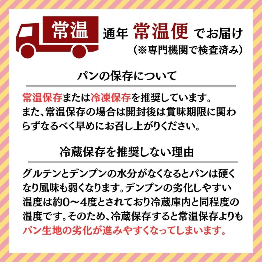 ボローニャ デニッシュ 食パン スライス 2枚 食べ切り サイズ プレーン チョコレート メープル くるみ オレンジ レーズン シナモン いちご | ボローニャ | 18