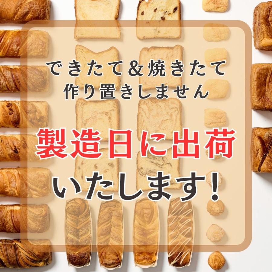 ボローニャ デニッシュ 食パン スライス 2枚 食べ切り サイズ プレーン チョコレート メープル くるみ オレンジ レーズン シナモン いちご | ボローニャ | 09