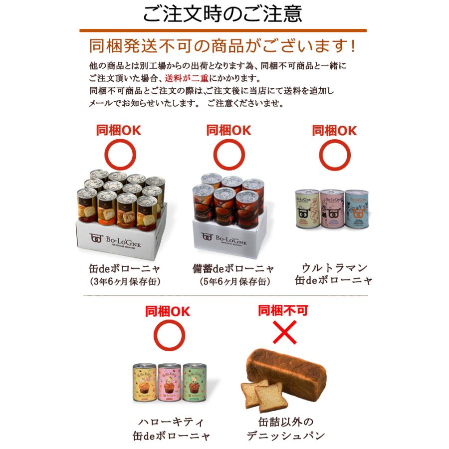 賞味期限3年6ヶ月 缶deボローニャ6缶セット 1缶 2個入 新パッケージ 3年6ヶ月保存 長期保存 備蓄食 Cb6 1312 ボローニャウェブショップ 通販 Yahoo ショッピング