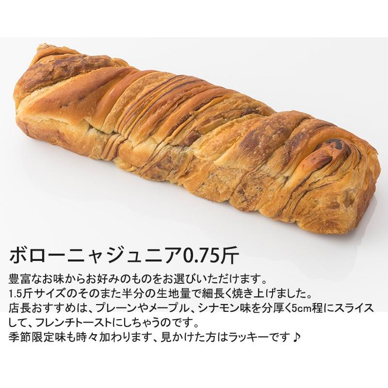 送料無料 お試しセット デニッシュ食パン/ボローニャ | ボローニャ | 02