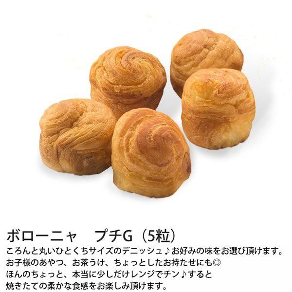 送料無料 お試しセット デニッシュ食パン/ボローニャ | ボローニャ | 03