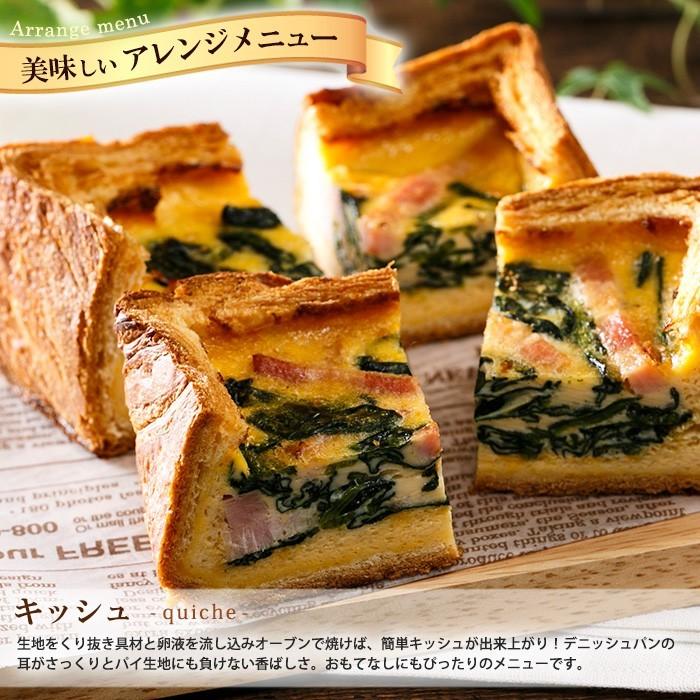 送料無料 お試しセット デニッシュ食パン/ボローニャ｜bologne｜08