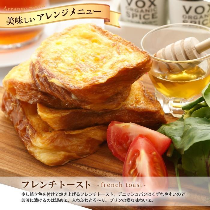 送料無料 お試しセット デニッシュ食パン/ボローニャ | ボローニャ | 08