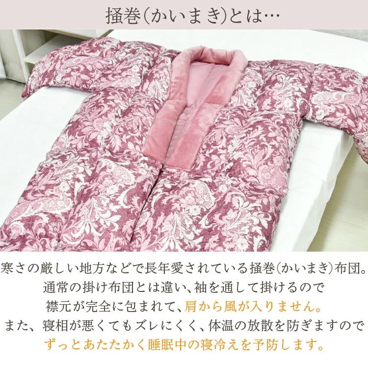 そのまま寝れる! 羽毛 かいまき布団 洗濯可能 ホワイトダックダウン70