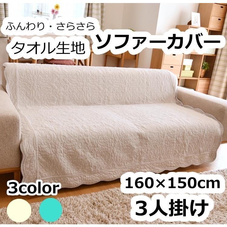 かわいい~!」 ソファカバー アイボリー ソファーカバー★フリル付き 3人掛け 伸びる 可愛い アイボリー