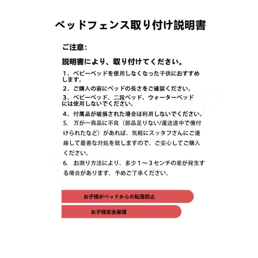 ベッドフェンス ベットガード 無添加素材 ベビーサークル 赤ちゃん 落下防止 8段階調整可能 転落防止 昇降 柵 布団ずれ 日本語説明書 取り付け簡単 出産お祝い｜bomaplaza｜18