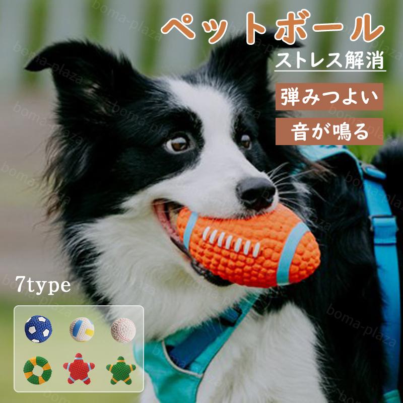犬おもちゃ 犬用おもちゃ 壊れない 丈夫 噛む ペットのおもちゃ 犬おもちゃボール 犬おもちゃロープ 歯磨きボール トレス解消 噛むおもちゃ 遊び道具 :qyg21041703:BoMa PLAZA 通販 犬おもちゃ ペット用品 噛むおもちゃ 丈夫 犬用玩具 犬用品 歯磨き トイ