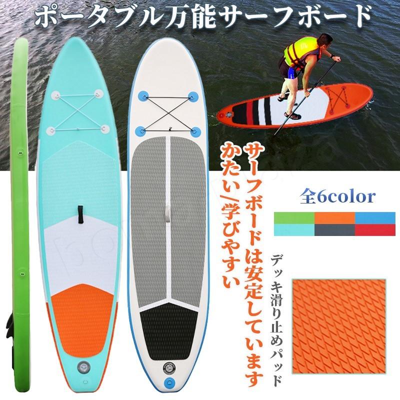 無料長期保証 スタンドアップパドルボード 海 川 湖 海水浴 ヨガ シュノーケル パドルボードセット インフレータブル サップ Sup マリンスポーツ カヌー 送料無料 新着商品 Www Thedailyspud Com