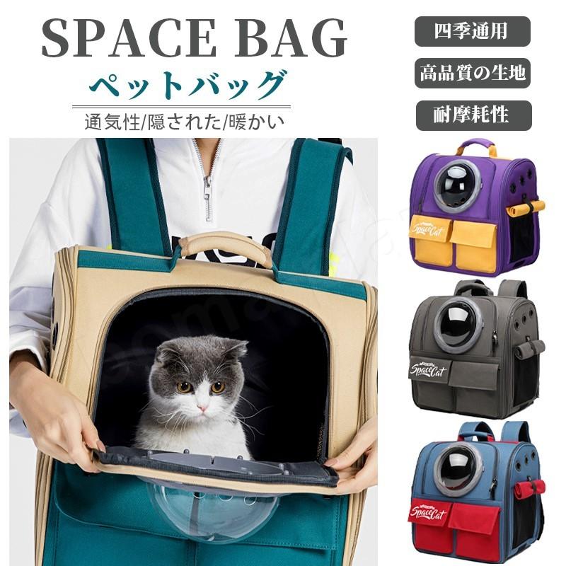 ペットキャリーリュック 2way犬キャリーバッグ 猫キャリーバッグ リュック 通気性よい 猫犬 リュック 旅行 お出かけ 散歩 子供 子ども Qygclb Boma Plaza 通販 Yahoo ショッピング
