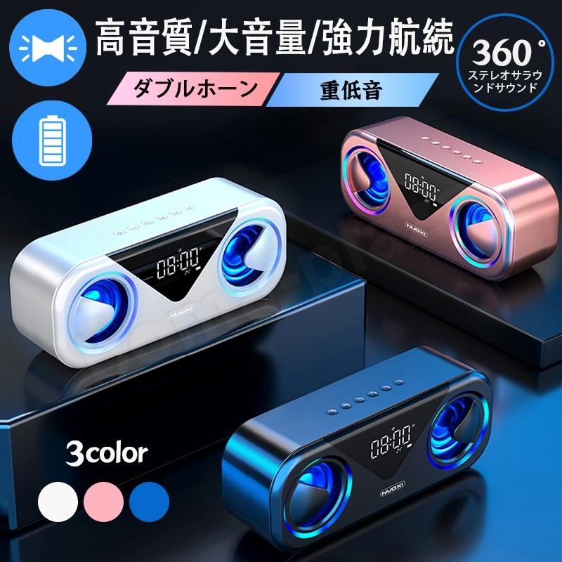 送料無料 bluetooth 無線 スピーカー ワイヤレス高音質 重低音 充電式 大音量 ブルートゥーススピーカー usb マイク搭載 LED BMAXSP｜bomaplaza