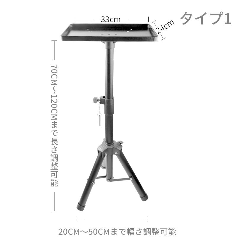 プロジェクター台 三脚テーブル台 ノートパソコンスタンド 業務用 三脚式 折りたたみ式 プロジェクタースタンド  高さ調節可能 台座｜bomaplaza｜09