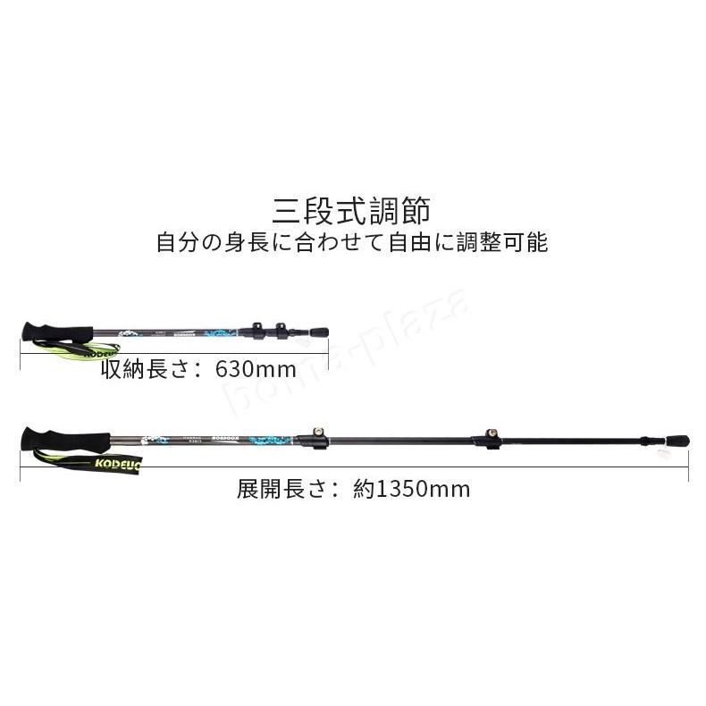 トレッキングポール カーボン 2本セット ステッキ ストック 軽量アルミ製 登山用杖 杖 65〜135cm ウォーキングステッキ 軽量 伸縮式 登山杖 歩行 補助｜bomaplaza｜11