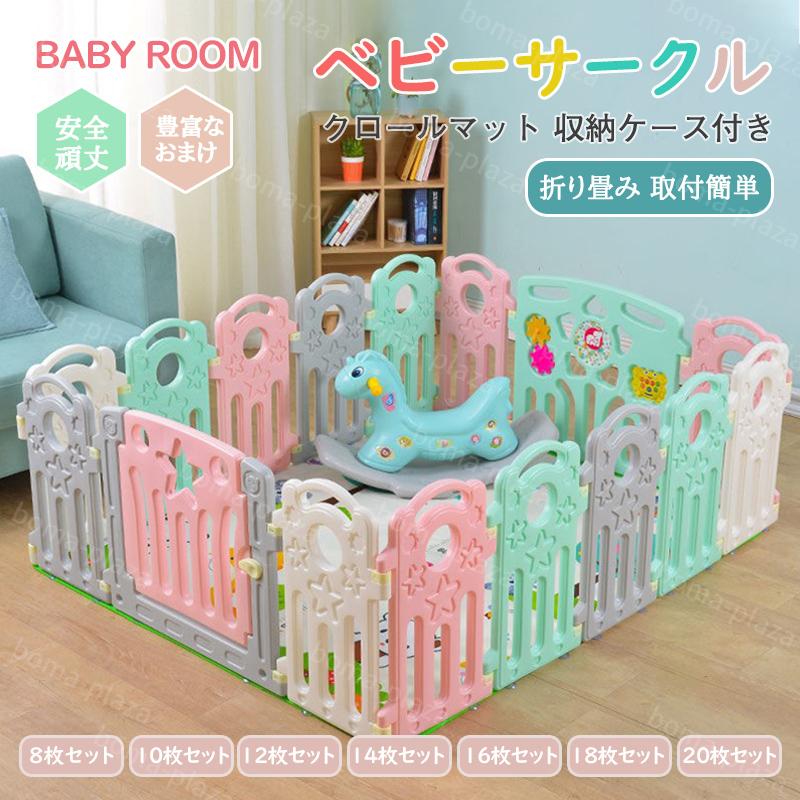 送料無料 ベビーサークル ベビーゲート 扉付き Baby room 赤ちゃん  