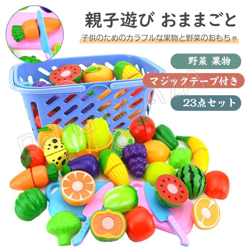 知育玩具 おままごと 親子遊び 野菜 果物 マジックテープ付き 23点セット 出産祝い お誕生日 入園祝い 誕生日 プレゼント Qyx Boma Plaza 通販 Yahoo ショッピング