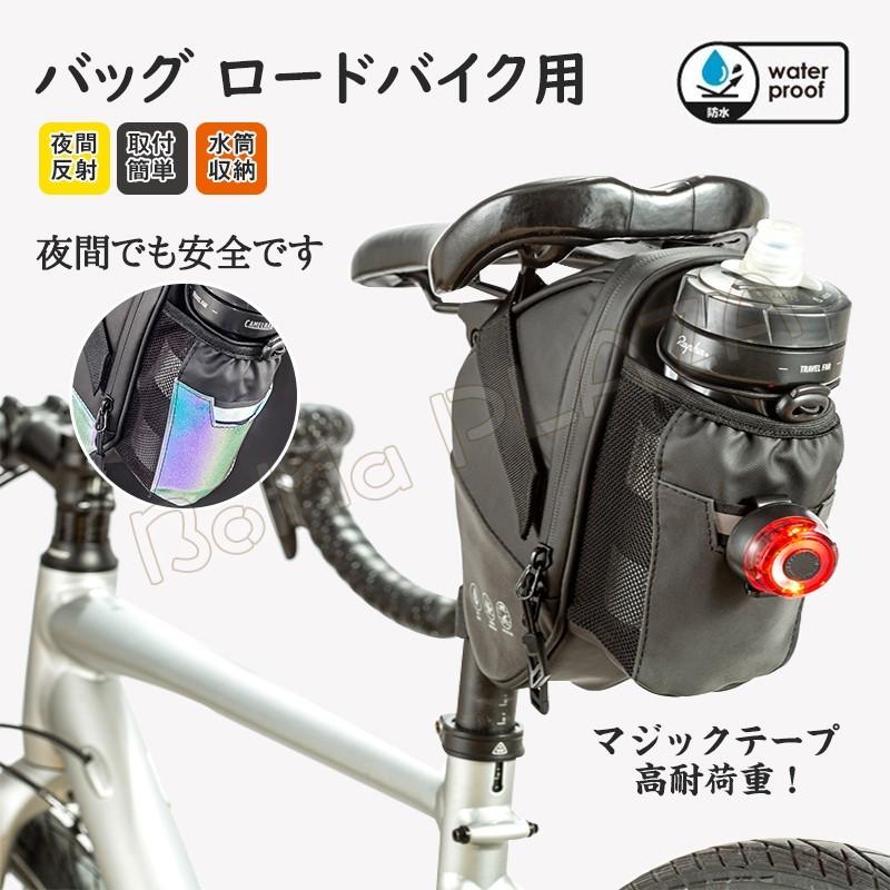 送料無料 サドルバッグ ロードバイク用 反射板 生活防水 自転車 鞄 サイクルバッグ 自転車 サドルバッグ サイクル バッグ ロードバイク 自転車用  :qyx21051804:BoMa PLAZA - 通販 - Yahoo!ショッピング