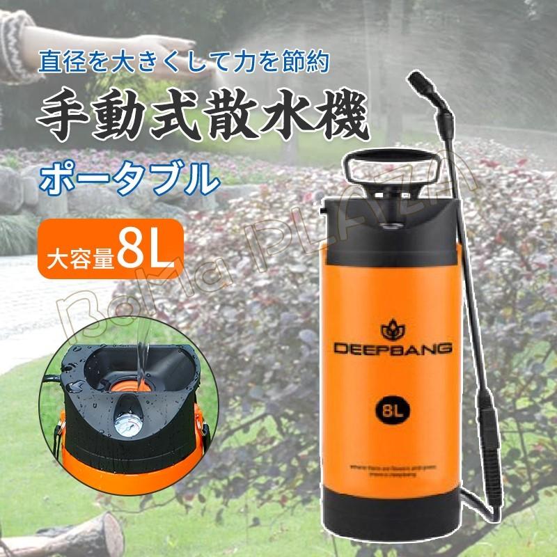 ポータブル 手動式 噴霧器 散水機 ポンプ式 肩掛け 容量8L 8リットル 軽量 持ち運び 消毒 ガーデニング 農作業 清掃 洗車など 園芸 農薬散布  洗車 掃除 :qyx21091705:BoMa PLAZA - 通販 - Yahoo!ショッピング