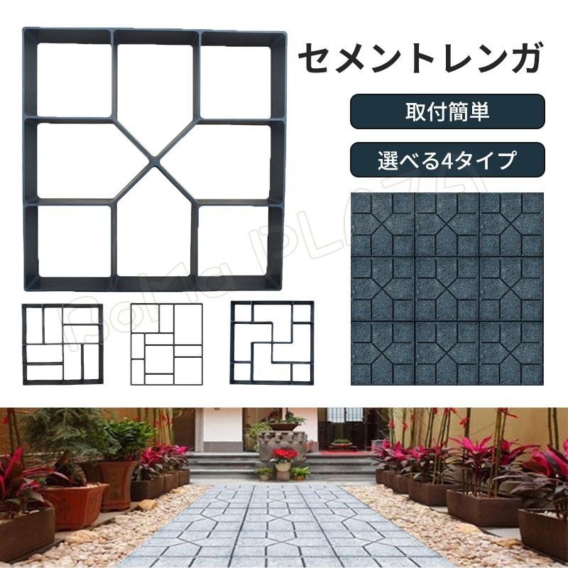 セメントレンガ ガーデン用 コンクリート 金型 ガーデニング モールド 型枠 Diyパスメーカー セメント 床 庭レンガ 石畳 遊歩道 装飾 鋳型 成形 Qyx Boma Plaza 通販 Yahoo ショッピング