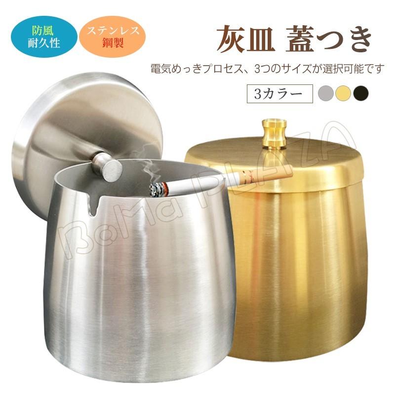 送料無料 L 灰皿 車用 蓋付き 車 火消し 大容量 選べる3カラー おしゃれ つや消し加工 ステンレス Sale 91 Off 車載 高級感 頑丈