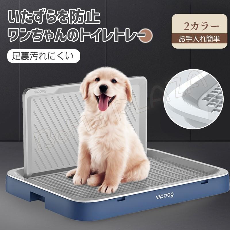 犬 トイレ しつけ用トイレ ぺットトイレ トレーニング用品 オス 飛び散り トレー 便利 ペットトイレ ペット いたずらを防止 犬用 おしっこ 飛び散り防止 Qyy Boma Plaza 通販 Yahoo ショッピング