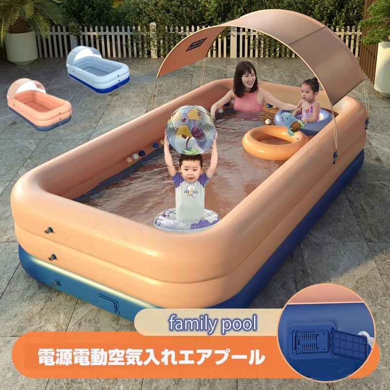 318*180cm エアープール 家庭用プール 子供用ビニールプール 全2色 エアプール 自動充気 ビニールプール 水遊び 大型 中型 長方形 ベビープール キッズプール