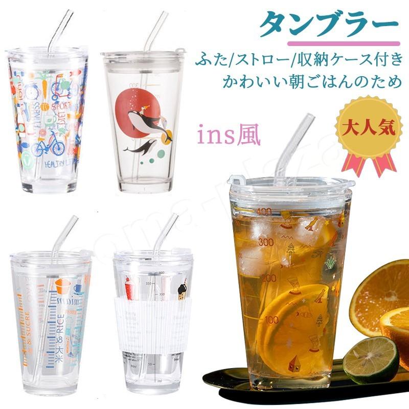 タンブラー 朝ごはんカップ ふた ストロー 収納ケース付き かわいい朝ごはんのため Ins風 大人気 落書き おしゃれ プレゼント コーヒ お茶 ジュース Qyyjj1001 Boma Plaza 通販 Yahoo ショッピング